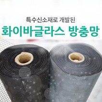 미세방충망 초간단 간편설치 셀프키트 모음, 틈마기-검정[하단]