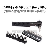 마켓원 대만제17P 코너드라이버 주먹드라이버 미니라쳇비트