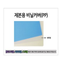 카피어랜드 링제본기 CombMac Comb 240E 정품 제본링 제본표지, 1box, PP비닐표지-반투명백색-0.5mm(100장)-A4