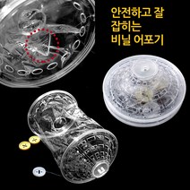 초보낚시세트 통발 미끼 어포기, 05_비닐어포기