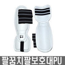 G-30 팔꿈치 팔보호대 PU 2개1세트 태권도보호대, S