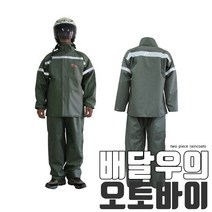 도롱이우의 고급형 오토바이우의 AJ-100077