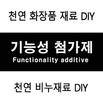 허브인] 기능성 첨가제원료, 솔루빌라이져100ml