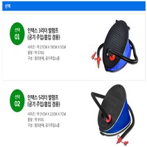 어썸바운드 인텍스에어펌프 3리터 5리터 더블퀵펌프, 인텍스5리터발펌프