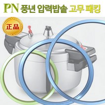 풍년 압력밥솥패킹 정품패킹 압력솥 고무바킹, 1개, 알루미늄압렵솥(SSPC-20C)