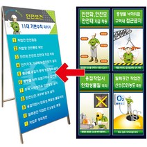 안전11대기본수칙표지판 G001-G015 (단면900x1800mm), G006. 안전통로 확보