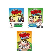 설민석의 한국사 대모험 1~3권 세트, 아이휴먼