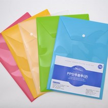 pp 단추서류봉투(세로형)_1개입/A4 봉투화일 서류봉투 비닐화일, 하늘