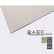 카피어랜드 플라스틱링제본기 Probind 1 정품 플라스틱제본링 제본표지, 1box, F-제본종이표지-옥스포드(100장)-적색-A4