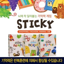 (처음교육)스티키 시리즈 3종 세트(하뚱플레이/유아동보드게임/기억력게임), 스티키 3종 세트(하뚱플레이/유아동보드게임/기억력게임)