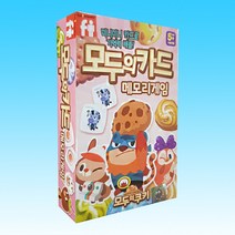 모두의마블 시리즈 보드게임, 02_모두의카드:메모리게임