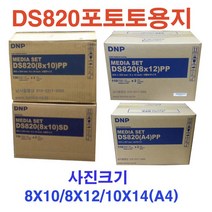 총판 DNP최신품 DS820 디지털포토프린터 사진크기 인치 8X10 8X12 10X14(A4)파노라마출력 고급인화 고속출력/고급인화, 인화지10X14인치(A4)PP/2롤(1박스)