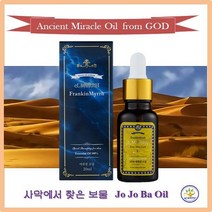 호호바 100% 순수 페이스 에센셜오일 20ml엘미스틱 화장품/페이스오일/세럼앰플, 1개, 20ml