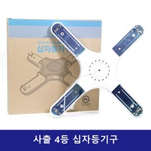 글로벌라이팅 사출 4등 십자등 등기구 FPL 36w, 1개