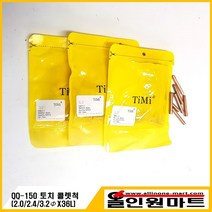 올인원 중국OEM 티그 알곤 콜렛척(QQ-150A 2.0 2.4 3.2mmx36L), 1개, 3.2Φ