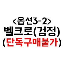 부엉이하우스 학생명찰 1개, 벨크로(검정)