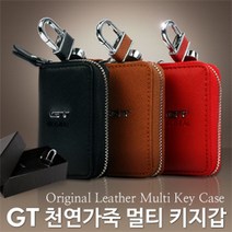 지티생활건강 차량 스마트키 가죽 키 케이스 키홀더, 레드