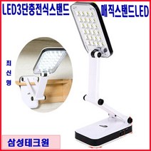 삼성테크원 DP LED LIGHT-666, 아이보리