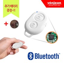 본젠 VRC-S3H 블루투스 리모콘 동영상촬영 안드로이드&아이폰, 화이트