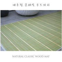 6230 한일 초특가 내추럴클래식 우드대자리, 그린