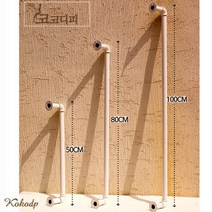 코코디피 25파이 굵은 수도배관 벽봉 부착 행거 사이즈 주문제작 파이프 옷가게헹거, 50cm 검정색
