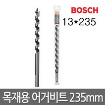 보쉬 목재용 어거비트 총장235mm(6~32mm)육각용, 7번