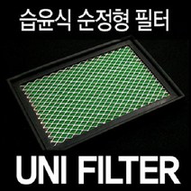 유니필터 에어필터 본체 베라크루즈 디젤, 설명참조