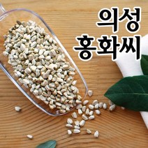 송이네농장 경북의성 토종 홍화씨 1kg 생홍 볶은홍 선물용, 2봉, 볶은홍화씨500g