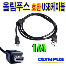 올림푸스 카메라 호환 USB케이블 뮤 760 750 뮤740 730 725sw 720sw 뮤710 사진동영상전송, 1개, 1m