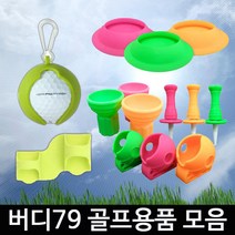 실리콘티 골프 볼픽업 핑거픽스 볼주머니 볼마커 홀컵, 10_실리콘신발끈M(1개)