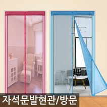 벨라홈 자석 문발 현관용 방문용 방충망 모기장 자석방충망, 1개