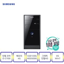 삼성컴퓨터 DB-P400(인텔2세대i3-2100) 사무 가정 인강 게임, DB-P400, 03▶(인텔코어i3-2100/램4G/SSD120G+HDD500G/인텔HD/윈7)+장패드