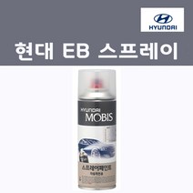 순정품 현대 EB 에보니블랙 8 스프레이 붓펜 카페인트, 1개, 200ml