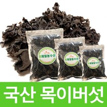창제일농수산 최고품질 최저가100%국산목이버섯100g300g500g, 1개, 100g