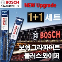 보쉬 스토닉 와이퍼 650/400 2개세트
