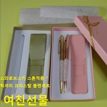 스페셜몰 신상품 럭셔리 크리스탈볼펜 스와로브스키적용 볼펜선물 여친선물, 실버, 크리스탈볼펜 파우치&케이스 세트