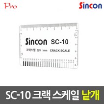 신콘 SC-10 크랙 스케일 - 1개 (낱개)