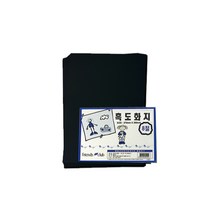 흥국산업 흑도화지 8절 4절, 7매