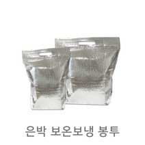 테이크아웃 손잡이 은박 보온보냉 봉투(사이즈선택) 배달음식 포장음식, 1장