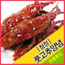 건영푸드 풋고추양념(청정) 1kg 4kg 누구나 좋아하는 이 맛 으로 사랑 받는 식품 고추 양념 무침, 1봉