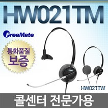 FreeMate HW021TM 단귀형헤드셋, 플랜트로닉스/증폭기연결용/M22/DM16/MX10