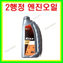 지에스칼텍스 2싸이클엔진오일 1L 예초기오일 오토바이엔진오일 엔진톱오일 엔진오일