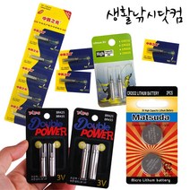 425밧데리 435배터리 구멍전자찌 리듐 건전지 밤낚시 (상세설명참조), 선택B.435 더블파워 배터리 - 2개입