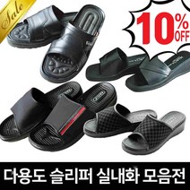 빅드림 이글코리아 고급슬리퍼 실내화 사무용 여성용, 04-엘르 여성슬리퍼(230~250mm)