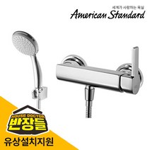 [반장들] 아메리칸스탠다드 제이드 벽붙이 샤워수전_FC2192, 1개
