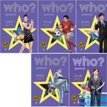 다산어린이 Who 후 스페셜 [전5권] 김연아 박지성 유재석 손석희 류현진