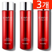 시크릿키 씨네이크 안티링클 화이트닝 에멀전, 150ml, 3개