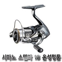 [와우낚시]시마노 스텔라 18년형 윤성정품.최고급스피닝릴.보증수리1회 할인판매!!, 1000SSS PG