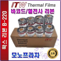 ITW B220 왁스리본 바코드리본 열전사리본, 1box, ITW B220 40mm x 300M 30롤