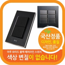 위너스 아루스위치 블랙 헤어라인 매입스위치 스위치, 선택A_블랙_아루 1구스위치
